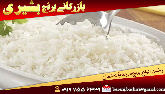 قیمت روز انواع برنج