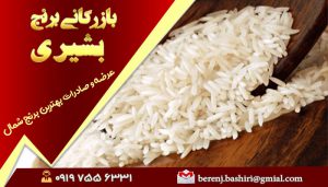 تفاوت برنج فجر گرگان و سایر نمونه ها در چه مواردی می باشد؟