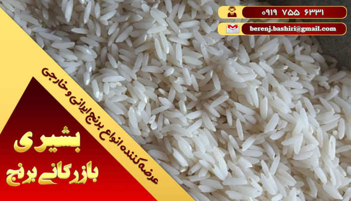 برنج ایرانی پردیس درجه یک