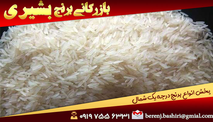 فروش برنج اصل شمال