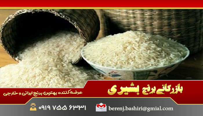 عرضه برنج درجه یک ایرانی